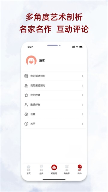 金陵美术馆的图册