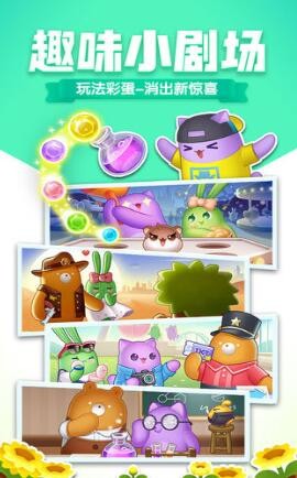 换装消消乐的图册