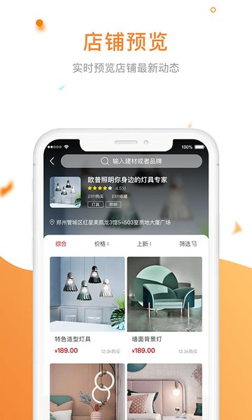 御上名装商家版的图册