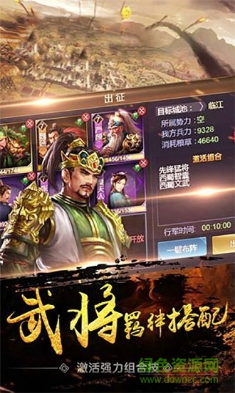 掠夺城池的图册