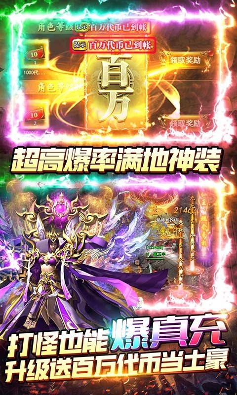 无限冲击满GM百万代币的图册