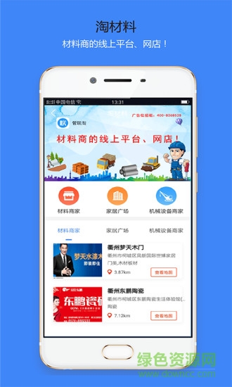 管联淘手机版的图册