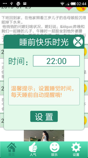 快乐时光的图册