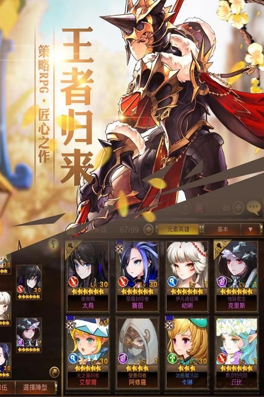 十二战纪官方版的图册