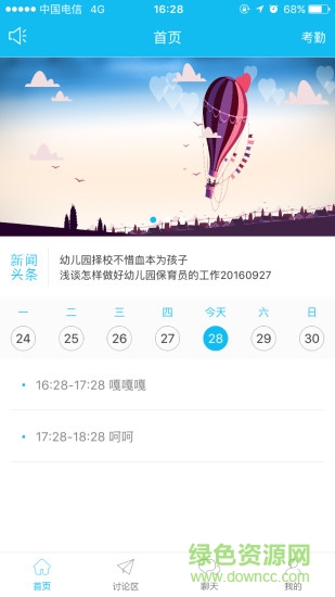 彩虹米教师端的图册