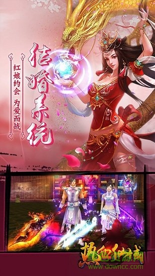 vivo热血仙域手游的图册