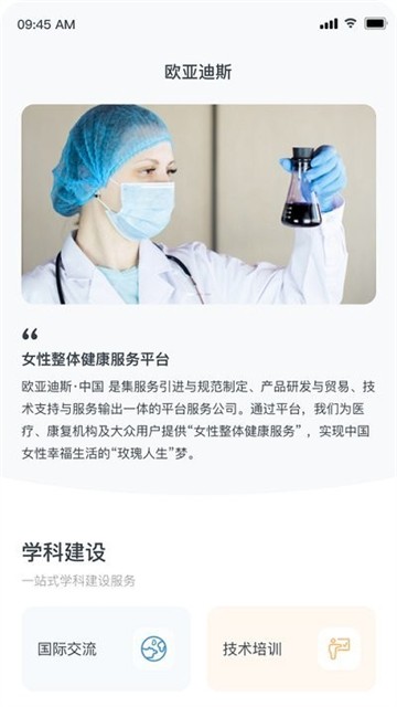 欧亚迪斯学院的图册