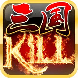 三国kill最新修改版