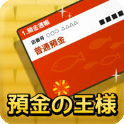 存款之王手机中文版