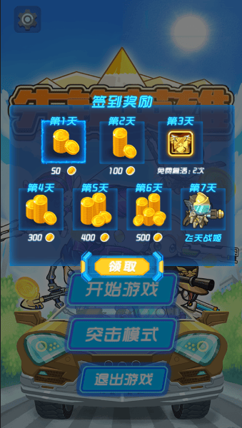 先锋英雄手机版的图册