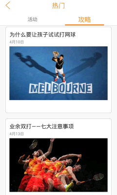 集合啦(社团活动)的图册