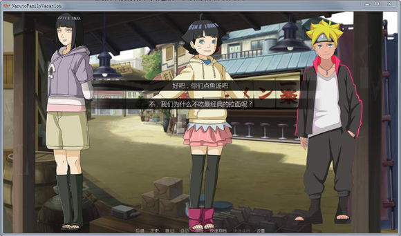 鸣人的假期最新版的图册