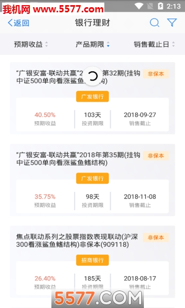 AI理财师软件的图册