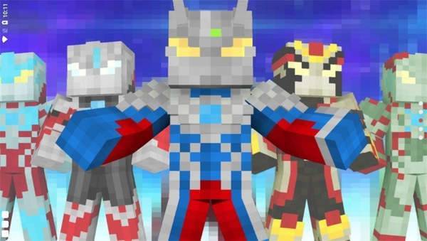 我的世界奥特曼模组的图册