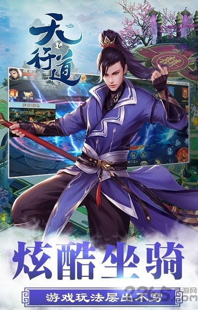 天行道之六界传说官方版的图册