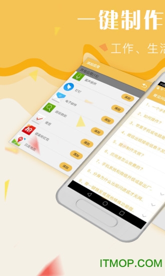 多开神器手机版的图册