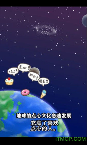 3点的点心怪兽(点心怪物)的图册