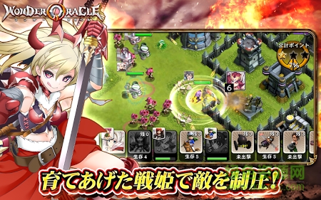 WONDERORACLE手游(ワンオラ)的图册