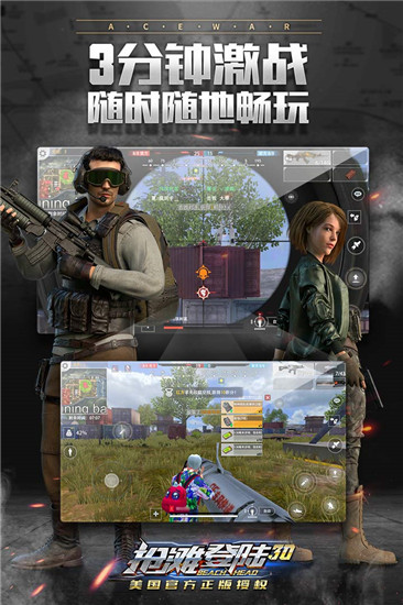 抢滩登陆3D官网下载的图册