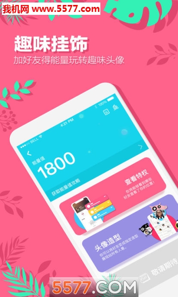 OHHO社交地图的图册