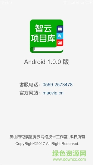 智云项目库的图册