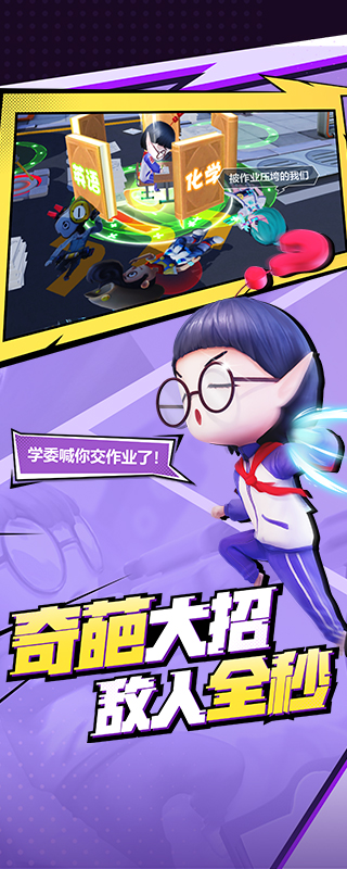 奇葩战斗家的图册