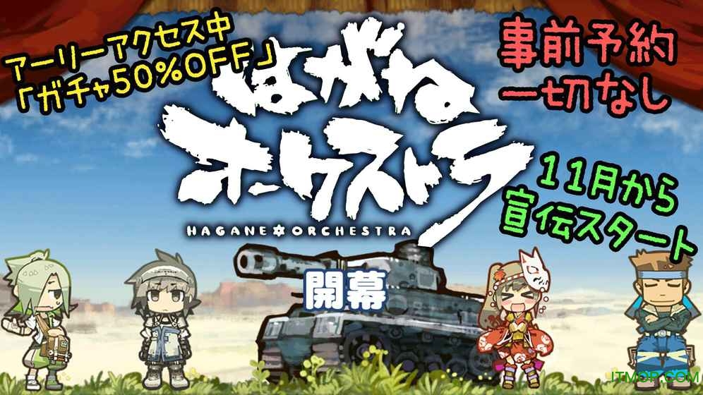 钢铁交响乐的图册