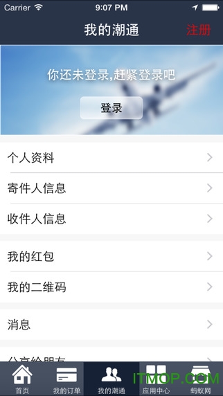 潮通物流手机版的图册