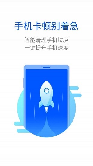 超能闪电清理的图册