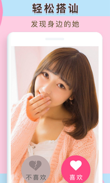 小番茄交友软件的图册