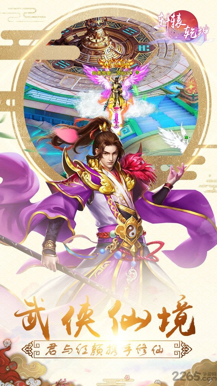 轩辕乾坤果盘客户端的图册