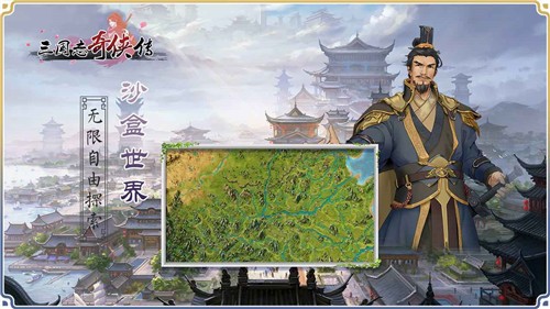 三国志奇侠传3.1.03的图册