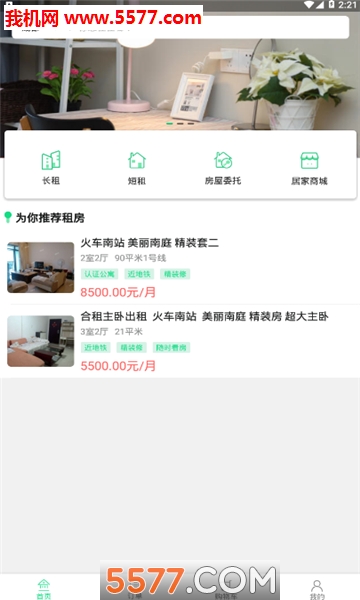 超神宿安卓版的图册