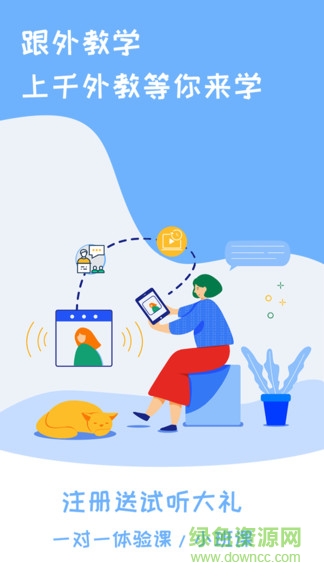 跟外教学英语的图册