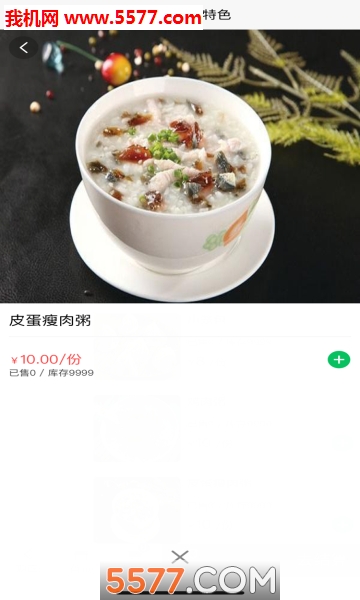 茂亨校园手机版的图册