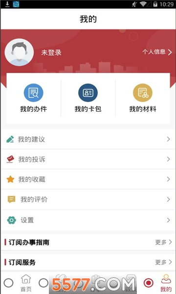 临夏政务官方版的图册