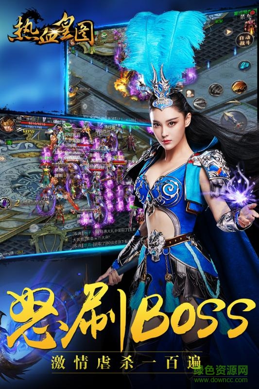 九游版热血皇图手游的图册