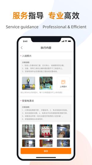 星服务app的图册
