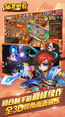 仙灵世界手游小米版的图册