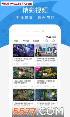 游信安卓版的图册