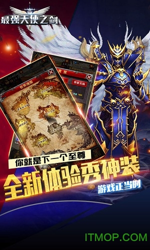 最强天使之剑满v变态版的图册