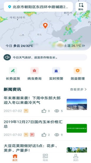 鲁担惠农村集体版软件的图册
