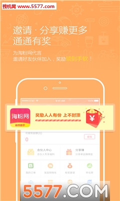 淘粉网官方版的图册