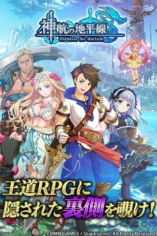 神航的地平线汉化修复版的图册