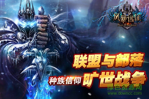 风暴远征h5游戏的图册