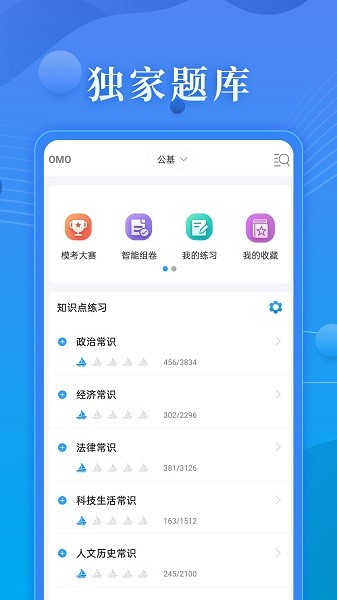 32学苑网课最新版的图册