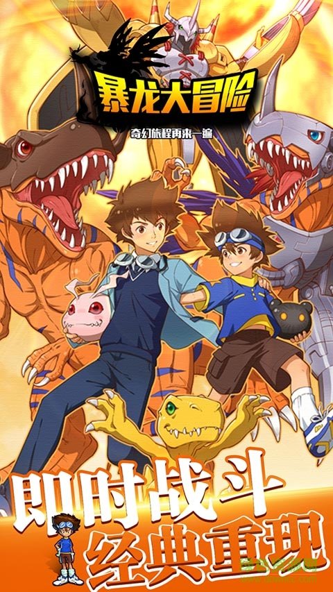 暴龙大冒险h5的图册