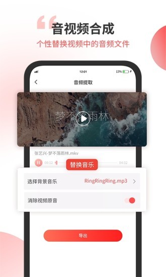 小听音乐剪辑app的图册