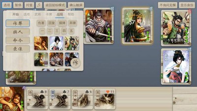 无名杀内置资源菜单版的图册