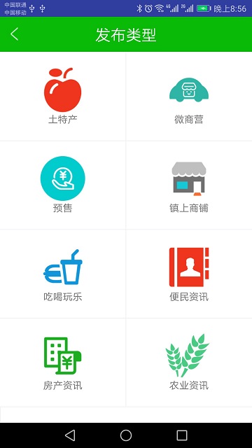 乡镇天地软件的图册